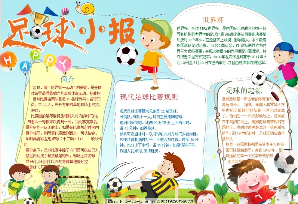 法比奥激情喊话：如果把场地吃了能赢，那我们就把场地吃了（法比奥霸气放话：若吃掉场地能赢，我们就吃）